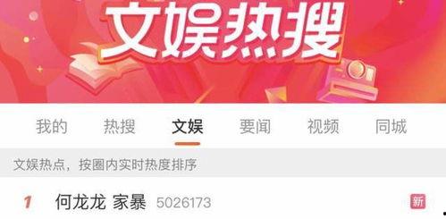 爆料娱乐圈家暴,揭开明星家庭背后的黑暗面